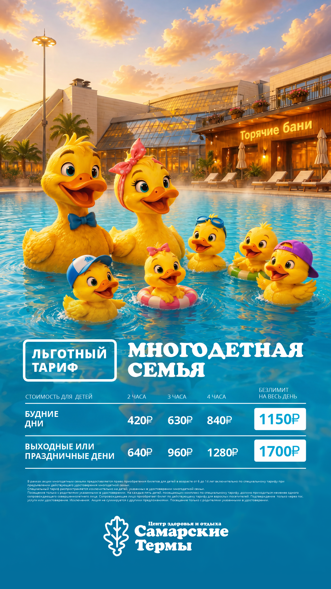Здоровая семья