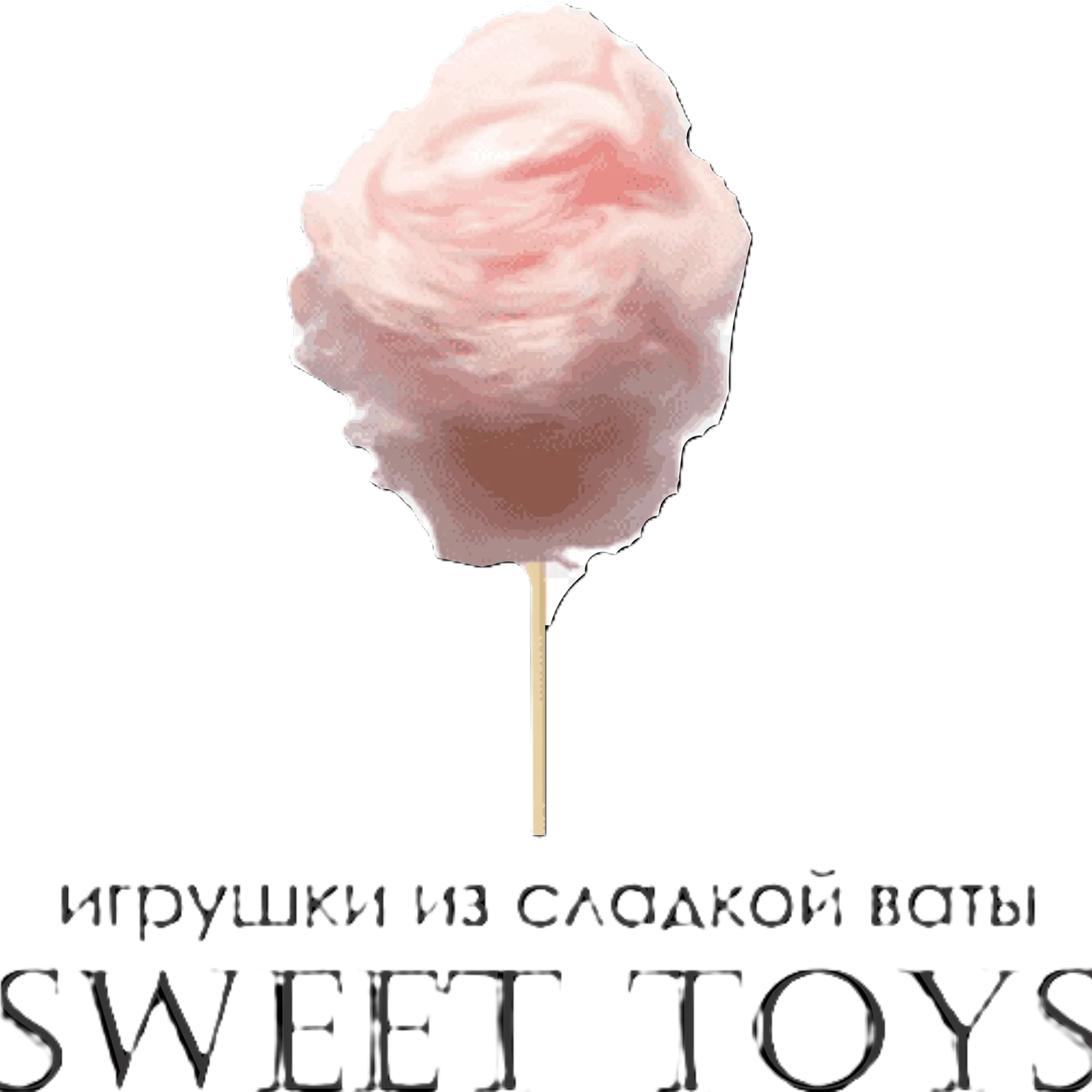 Сладкая вата